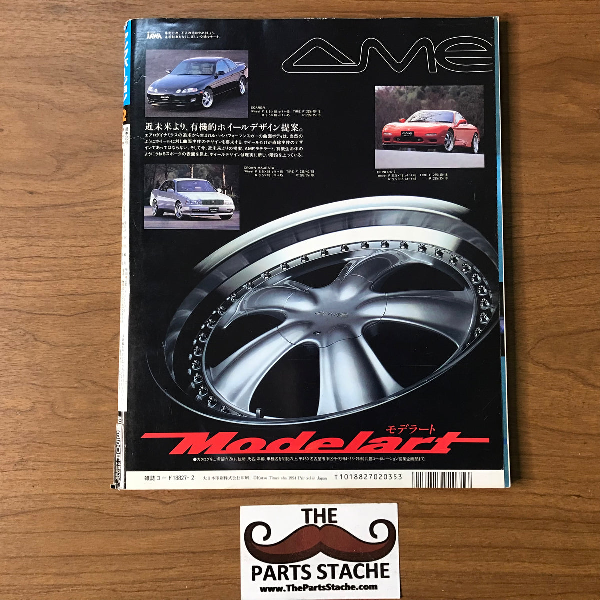 Young Version JDM Tuning Car Magazine February 1994 The Parts Stache