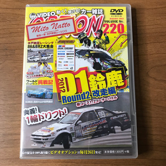 Option Video Vol 220 DVD