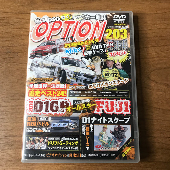 Option Video Vol 203 DVD