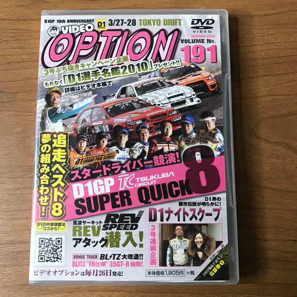 Option Video Vol 191 DVD