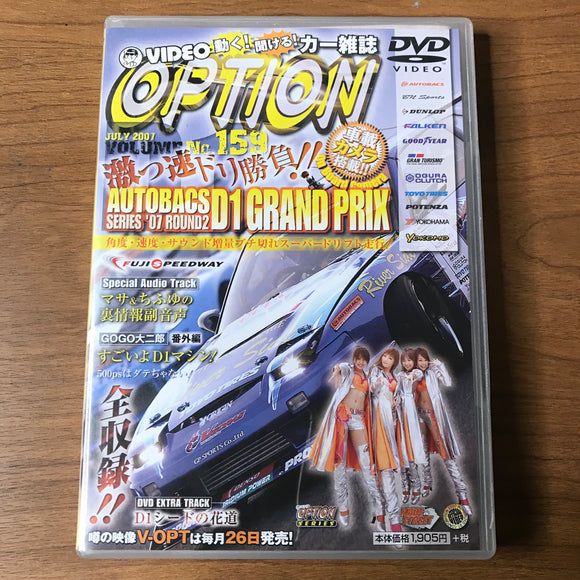 Option Video Vol 159 DVD