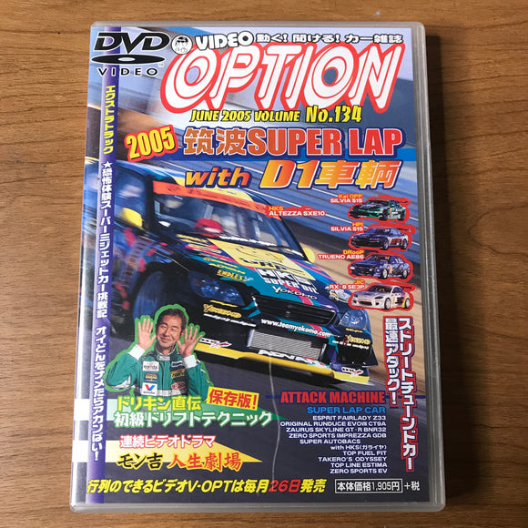Option Video Vol 134 DVD