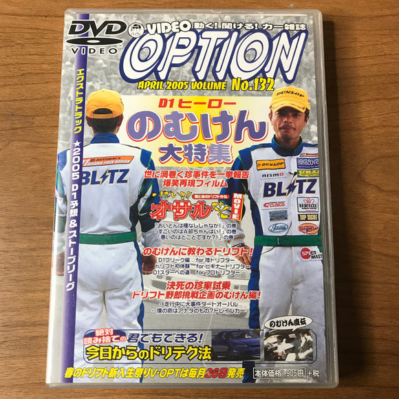 Option Video Vol 132 DVD
