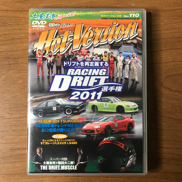 Hot Version Vol 110 DVD (May 2011)
