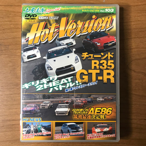 Hot Version Vol 103 DVD (March 2010)