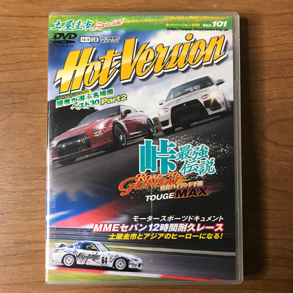 Hot Version Vol 101 DVD (November 2009)