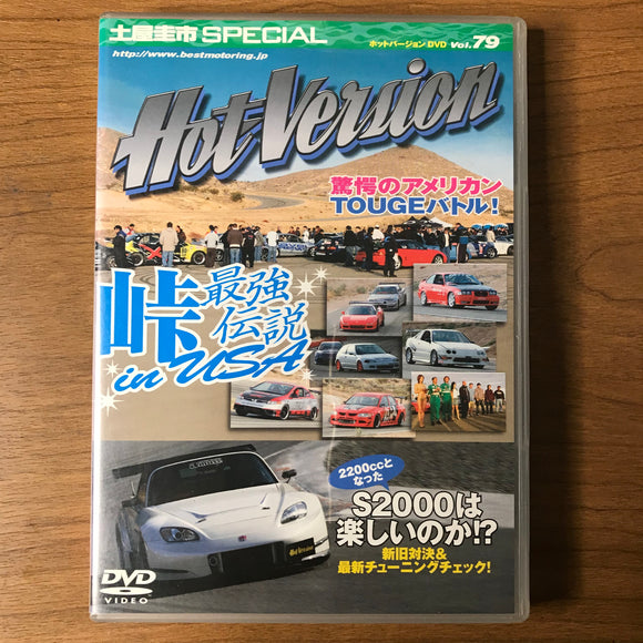 Hot Version Vol 79 DVD (March 2006)