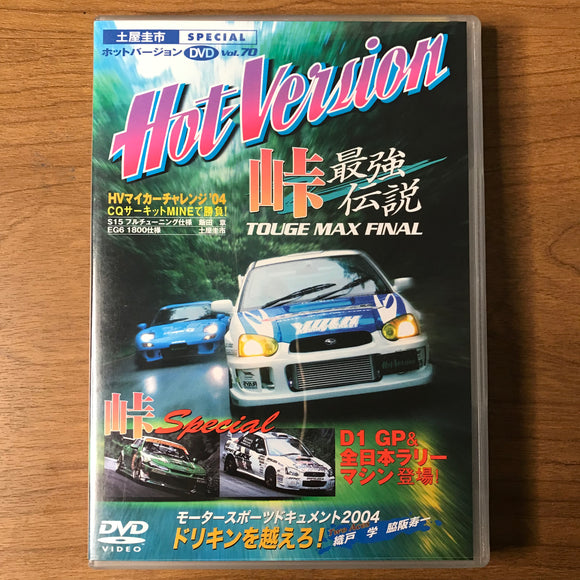 Hot Version Vol 70 DVD (September 2004)