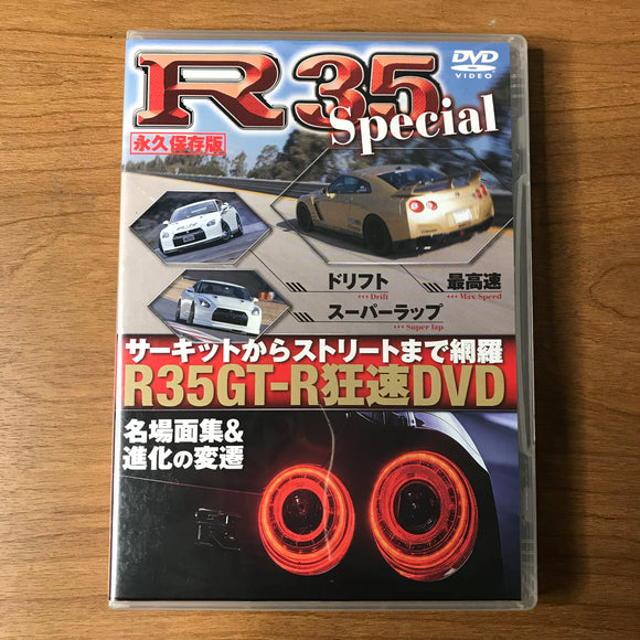 R35 GT-R Special DVD