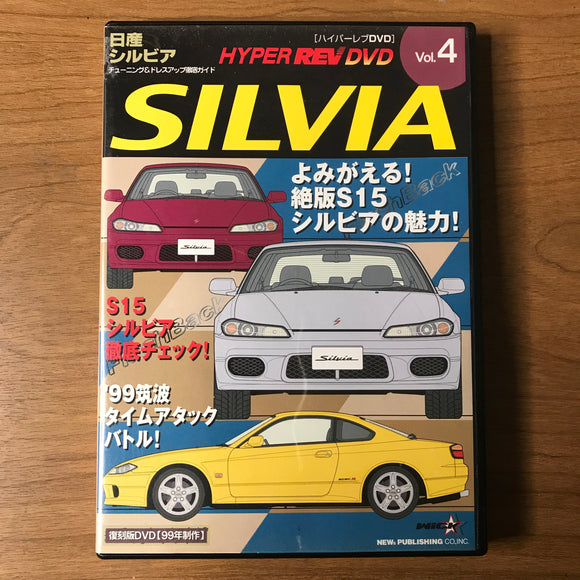 Hyper Rev DVD Vol 4 - Nissan Silvia