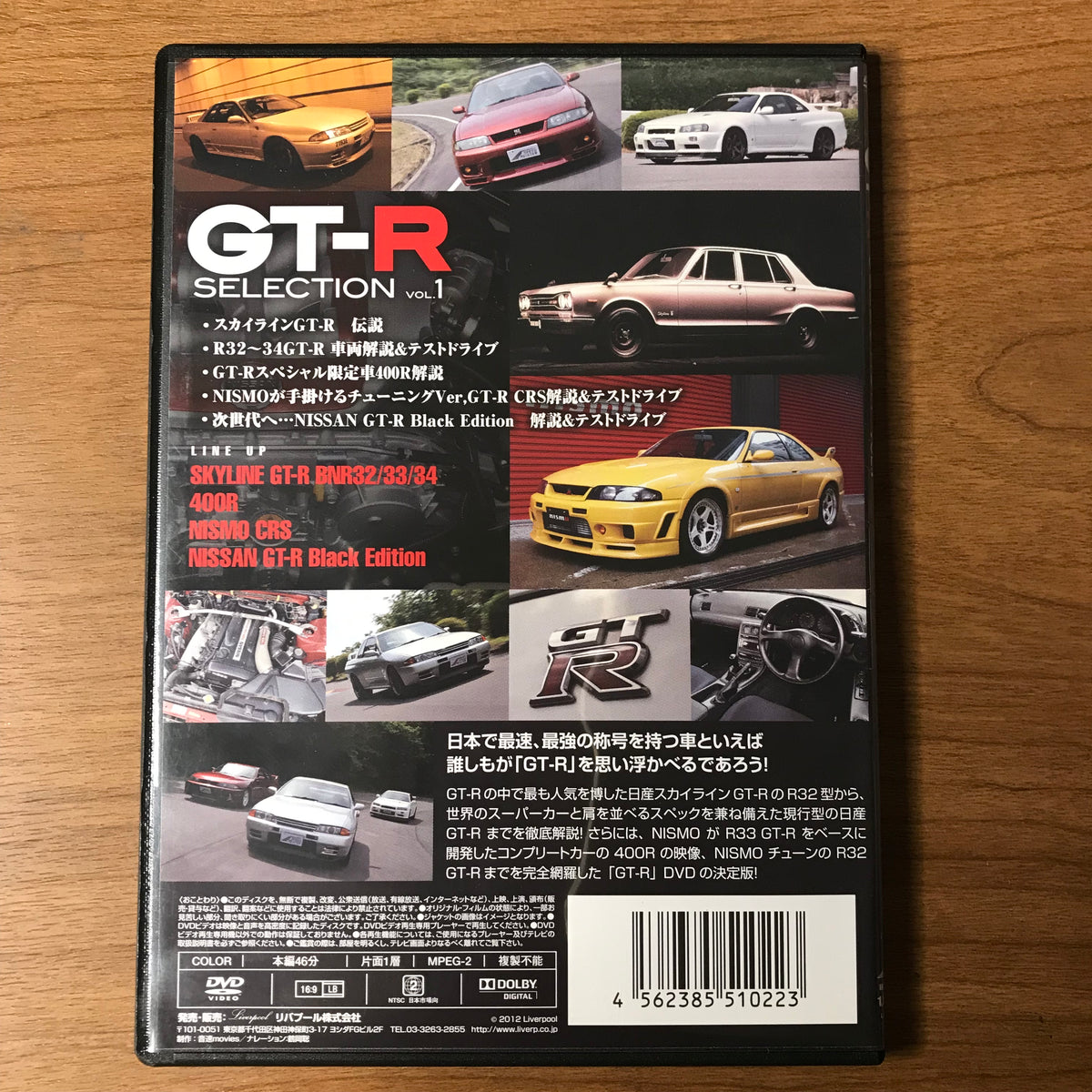 Speed Meister GT-R Selection Vol 1 DVD