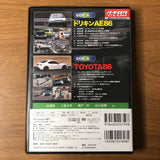 Hot Version Best Selection DVD - Hachiroku Club Vol 1 AE86/Toyota86