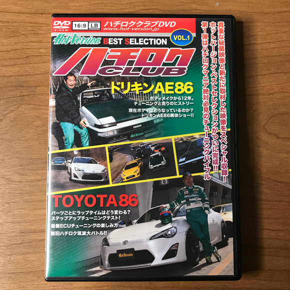 Hot Version Best Selection DVD - Hachiroku Club Vol 1 AE86/Toyota86