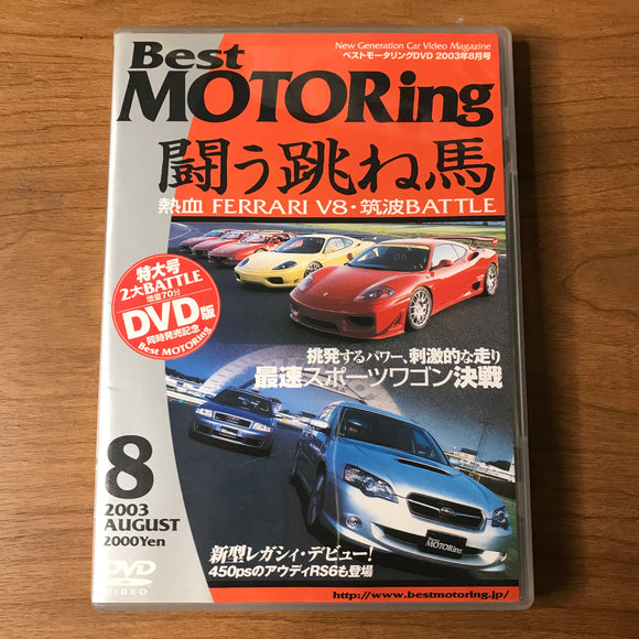 Best Motoring 2003/08 DVD