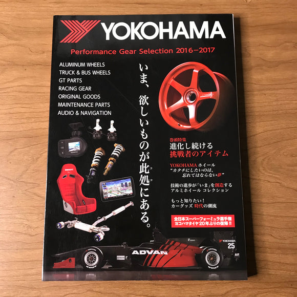 Yokohama Advan Wheels & Gear Catalog 2016-2017