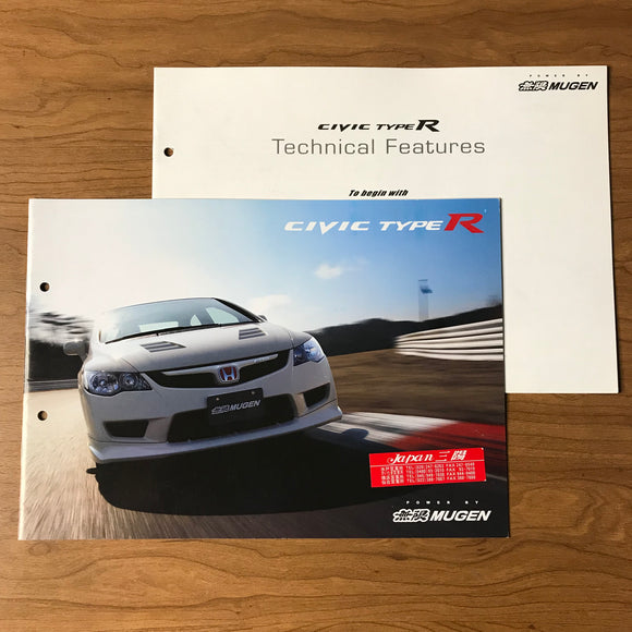 Mugen Honda Civic Type-R FD2 Brochure JDM