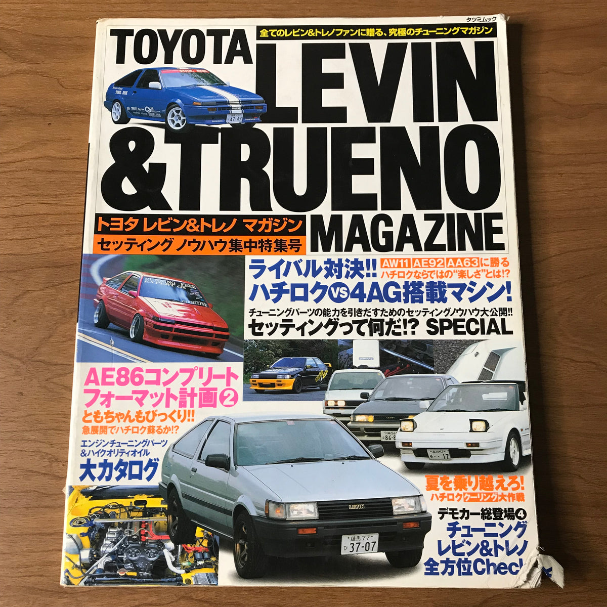 Tatsumi Mook Toyota Levin & Trueno JDM Magazine Vol 4 – The Parts