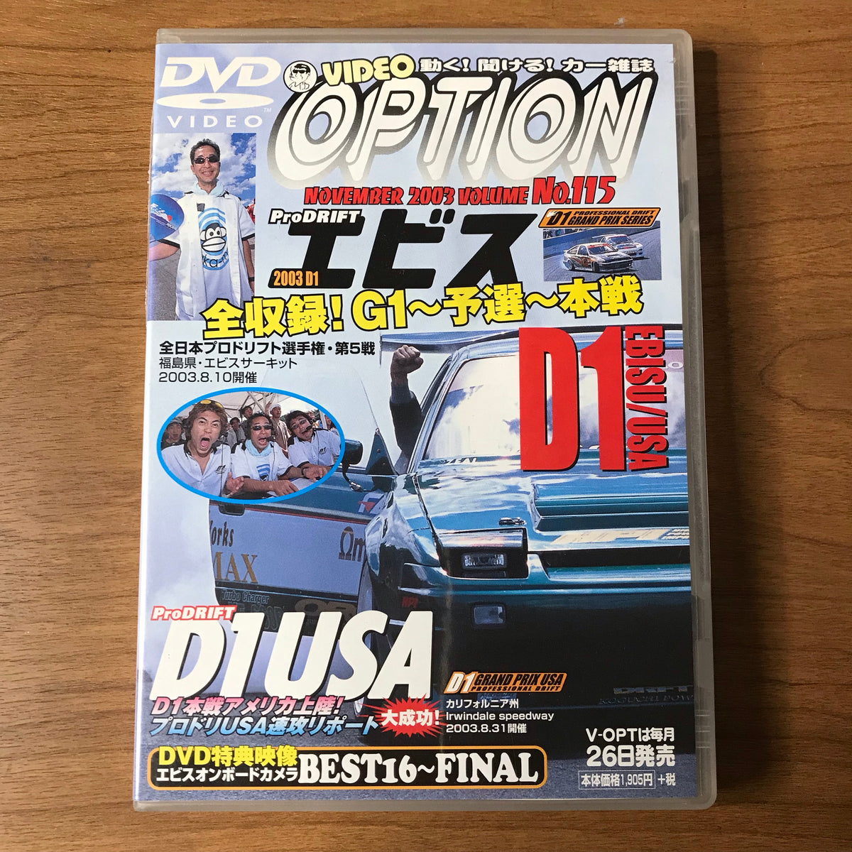 Option Video Vol 115 DVD – The Parts Stache