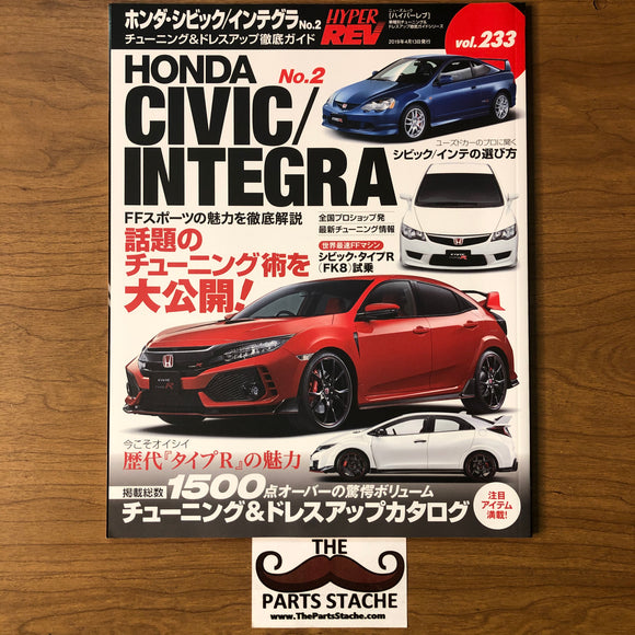 Hyper Rev Vol 233 Honda Civic/Integra No. 2 JDM Magazine