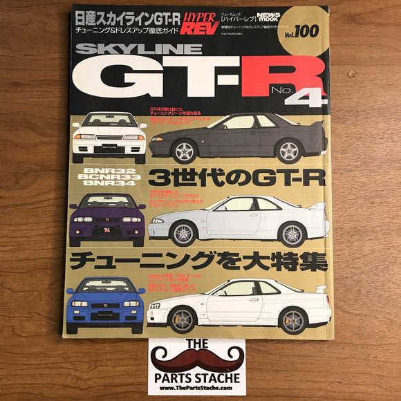 Hyper Rev Vol 100 Nissan Skyline GT-R No. 4 JDM Magazine
