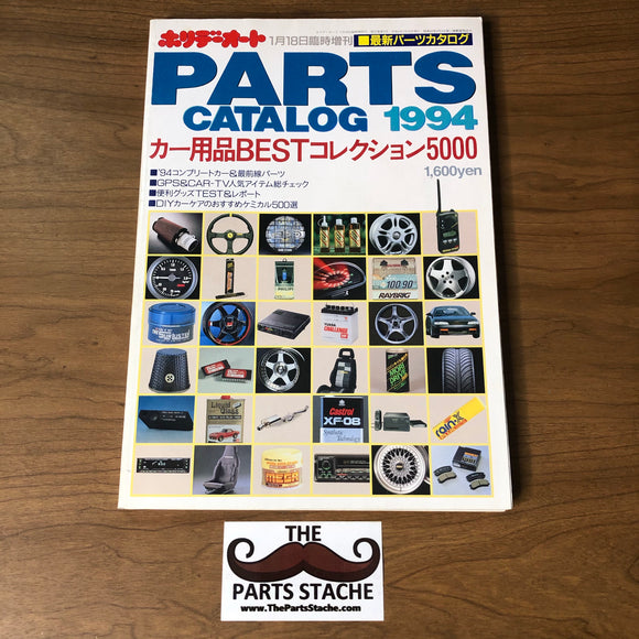 Holiday Auto Parts Catalog 1994