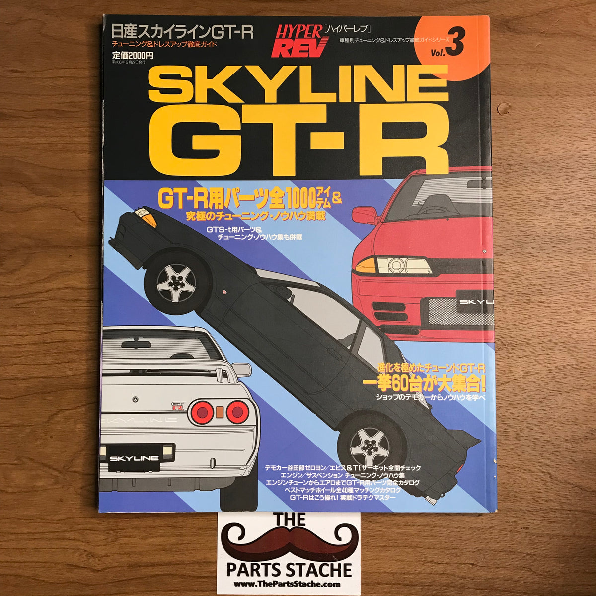 Hyper Rev Vol 3 Nissan Skyline GT-R No. 1 JDM Magazine – The