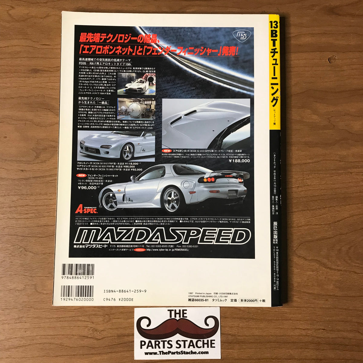 Tatsumi Mook 13BT Tuning FD3S FC3S RX7 Vol 2 JDM Magazine – The