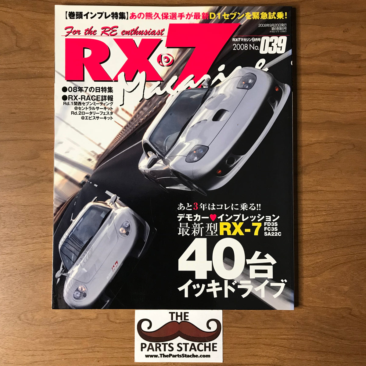 Hyper Rev Mazda RX-7 Magazine No. 39 – The Parts Stache