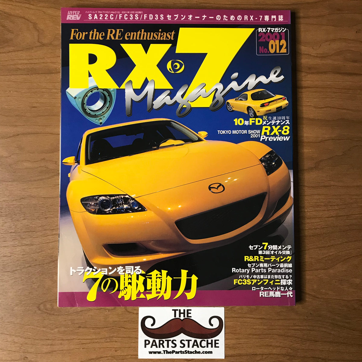 RX-7マガジン ほぼ全巻セット(32、34抜け) RX-7 ハイパーレブ HYPER