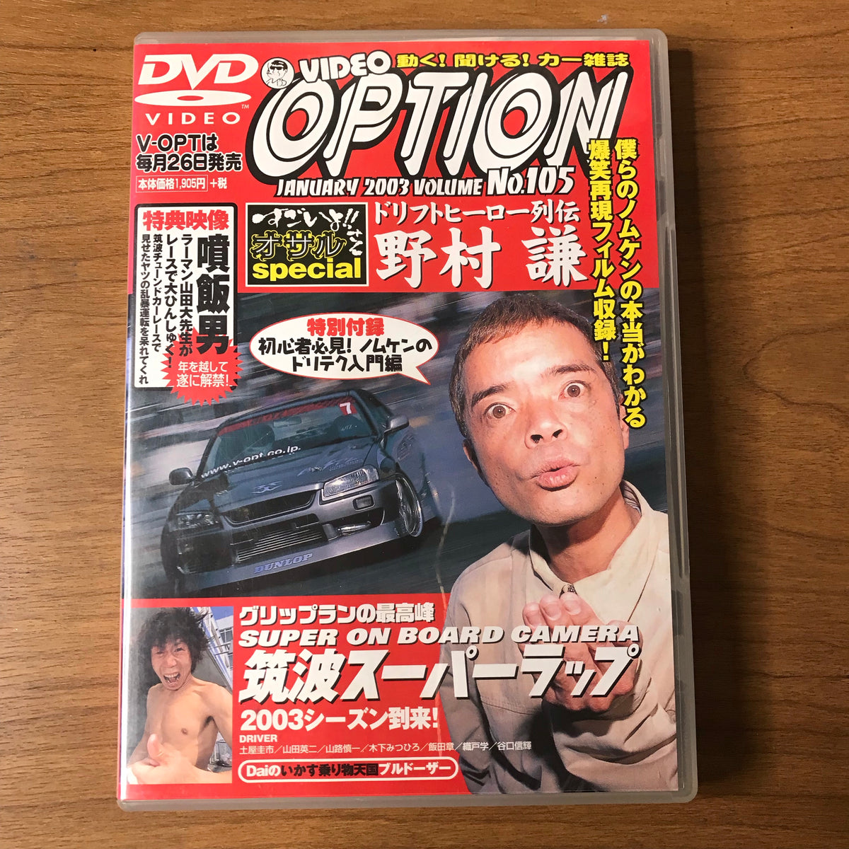Option Video Vol 105 DVD – The Parts Stache