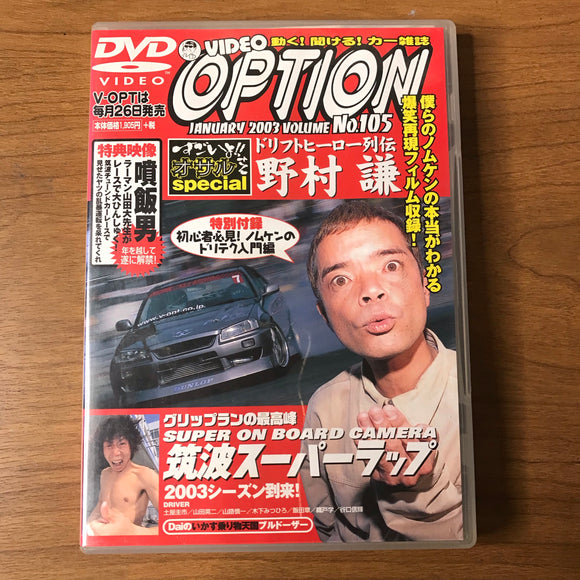 Option Video Vol 105 DVD