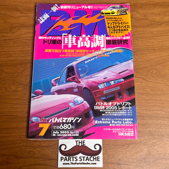 Battle Magazine JDM Drift Car Magazine July 2005