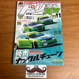 Drift Tengoku JDM Car Magazine November 2007