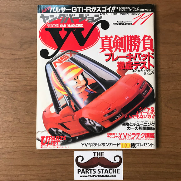 Young Version JDM Tuning Car Magazine November 1990