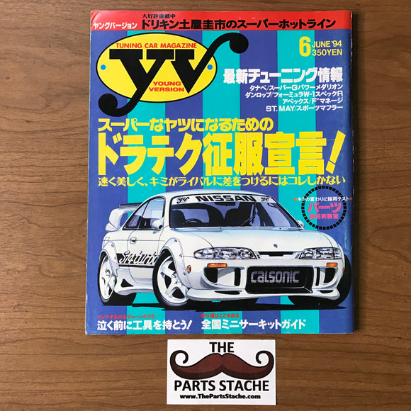 Young Version JDM Tuning Car Magazine June 1994
