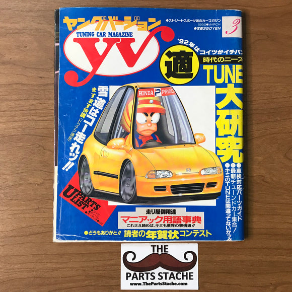 Young Version JDM Tuning Car Magazine March 1992
