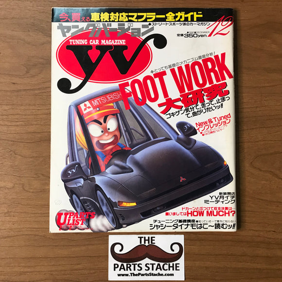 Young Version JDM Tuning Car Magazine December 1990