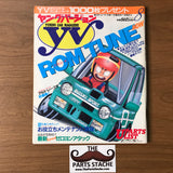 Young Version JDM Tuning Car Magazine August 1990