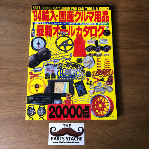 Parts Box Parts Catalog 1994