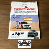 GoldCar 4WD/RV Parts Catalog 1992-1993