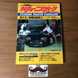 GoldCar Tuning Parts Catalog 1994