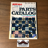 Holiday Auto Parts Catalog 1988