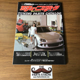 GoldCar Tuning Parts Catalog 1993