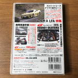 Option Video Vol 254 DVD