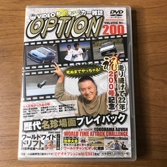 Option Video Vol 200 DVD