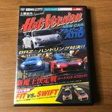 Hot Version Vol 156 DVD (March 2019)