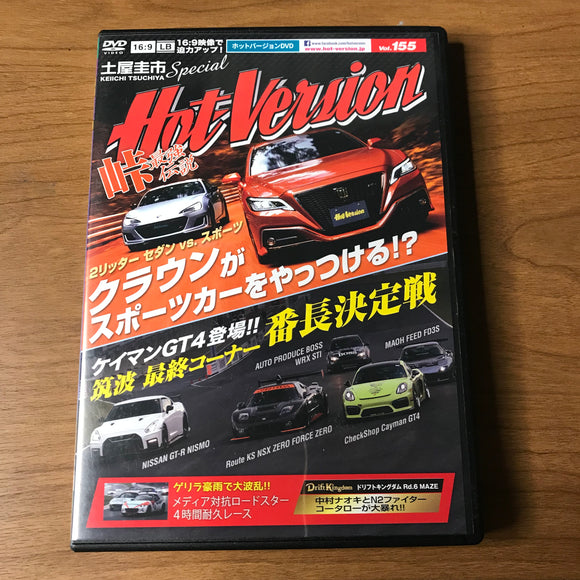 Hot Version Vol 155 DVD (January 2019)