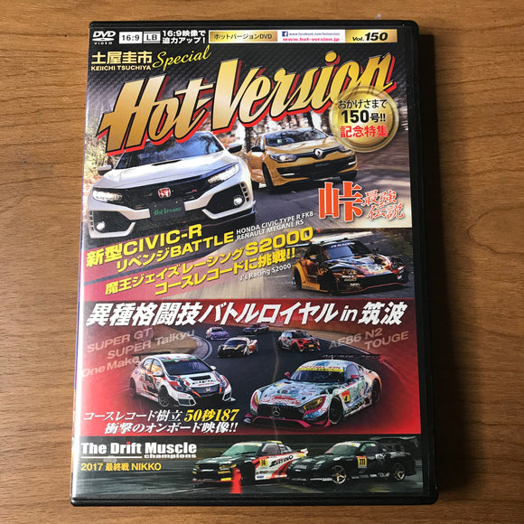 Hot Version Vol 150 DVD (March 2018)