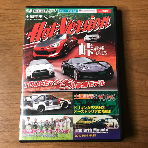 Hot Version Vol 149 DVD (January 2018)
