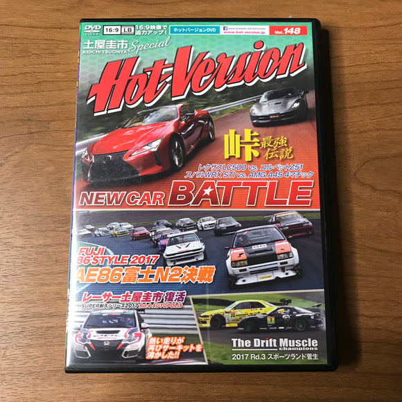 Hot Version Vol 148 DVD (October 2017)